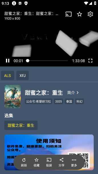 影霸app官方版最新版