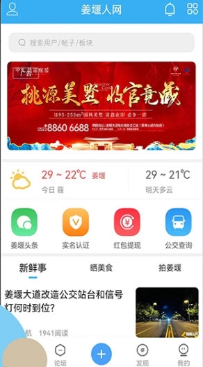 姜堰人网4