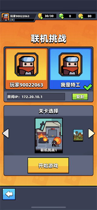 弹壳特攻队九游版功能介绍