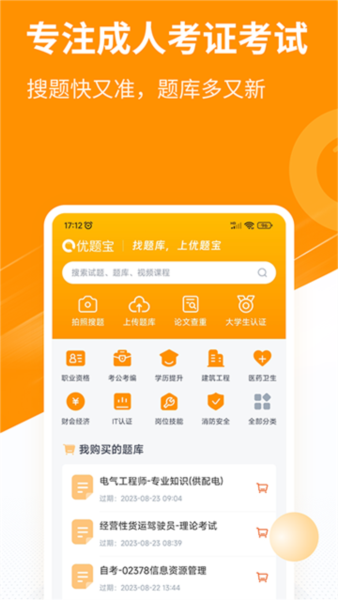 优题宝3