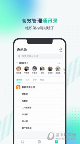 粤企云办公