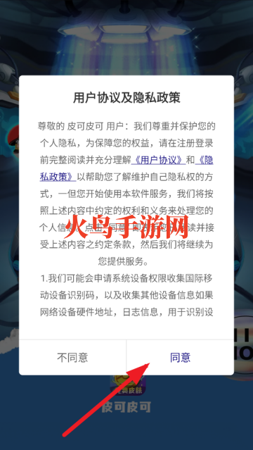 皮可皮可app