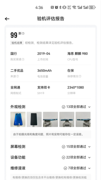 转转通 v1.9.12