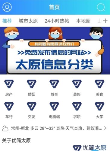 优简太原图片3