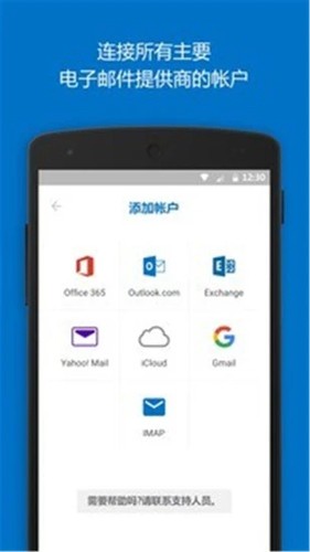 outlook2025最新版 v4.2515.2