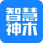 智慧神木 V5.3.22