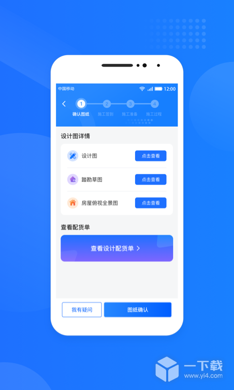 光伏生活服务端 v1.7.9.6最新版