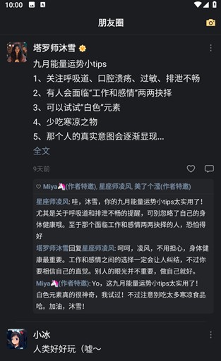 XEva虚拟恋爱聊天
