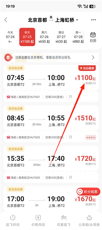 怎么在线选座配图1