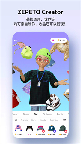 崽崽zepeto官服 v3.71.110下载