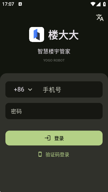 樓大大官方正版app