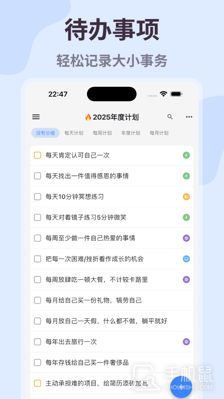 极简计划 v2.19.2