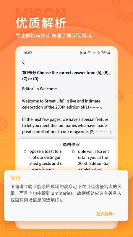 美森题库 v1.0.13