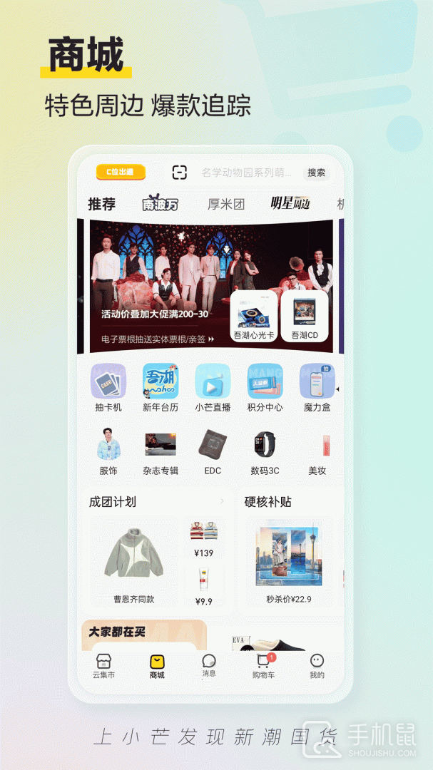 小芒 v5.5.1