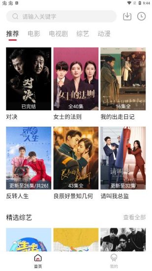 特狗影视安卓版