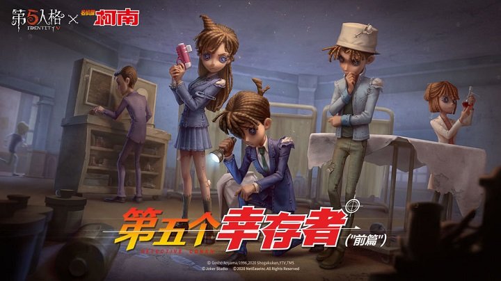第五人格像素版
