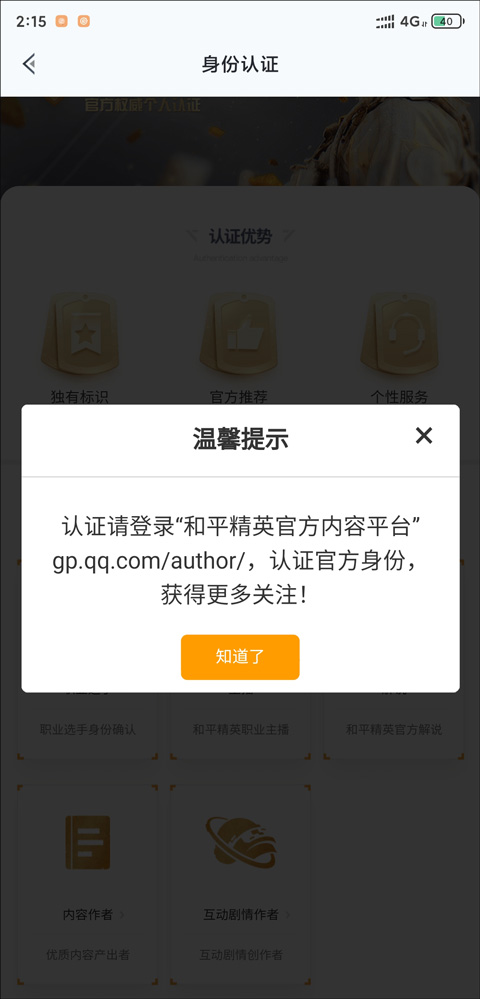 和平营地最新版