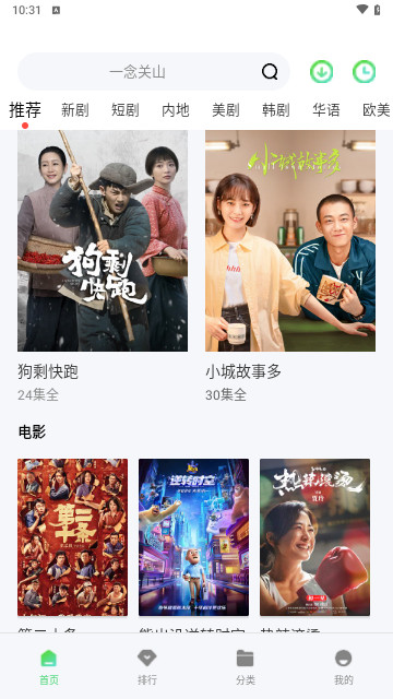 中角影视永久免费版