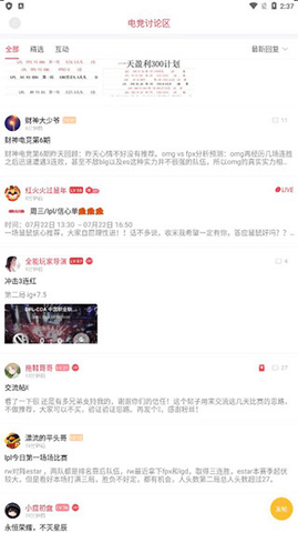 雷速体育直播电视盒子版