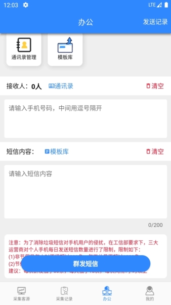 找客源帮手app v1.1.7