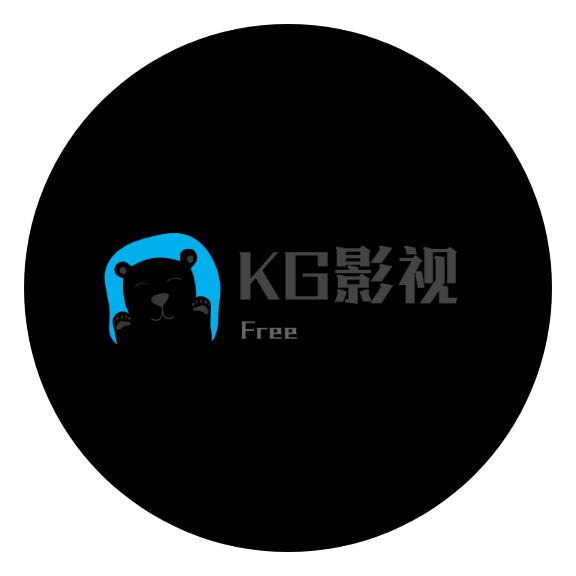 KG影视v1.5