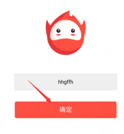 火星直播最新分享码怎么使用？6