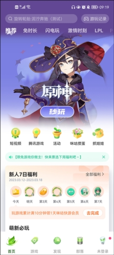 咪咕快游2023版2