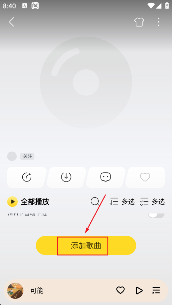 酷我音乐永久免费版app安卓