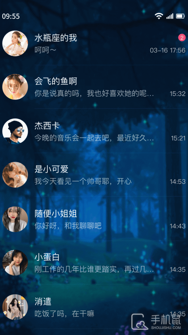 树洞交友 v6.1