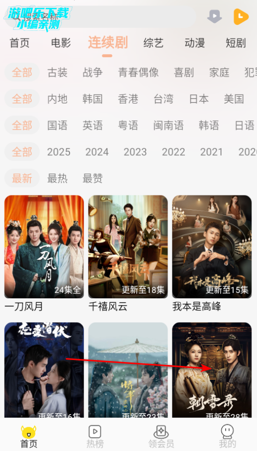 乐达影视正版官方下载