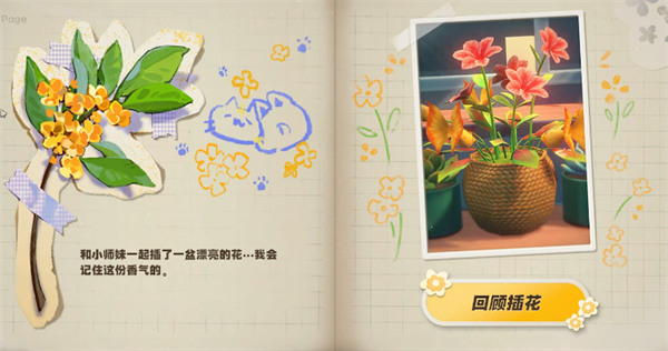 绝区零流光札记山下存百味活动攻略