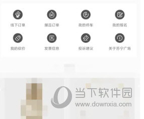 苏宁广场