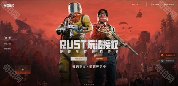 失控进化2