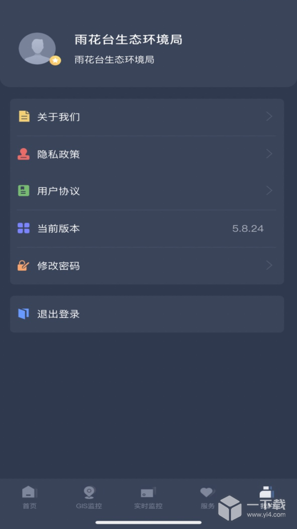 指尖上的环保 v5.15.02最新版