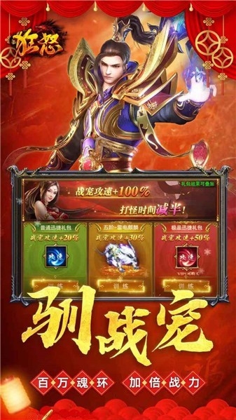 狂怒传奇最新版下载 v1.0.1