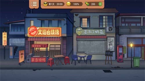 真香一条街忘不了奶茶图片4