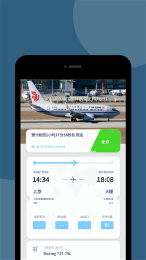 航班雷达24 flightradar24 v10.7.1