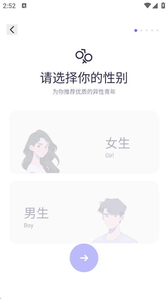二狗相亲平台