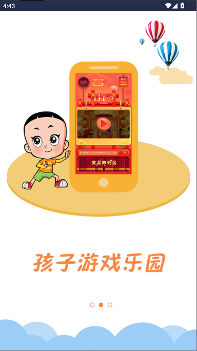 央视少儿APP最新版本下载2025 v2.6.3 官方手机版app
