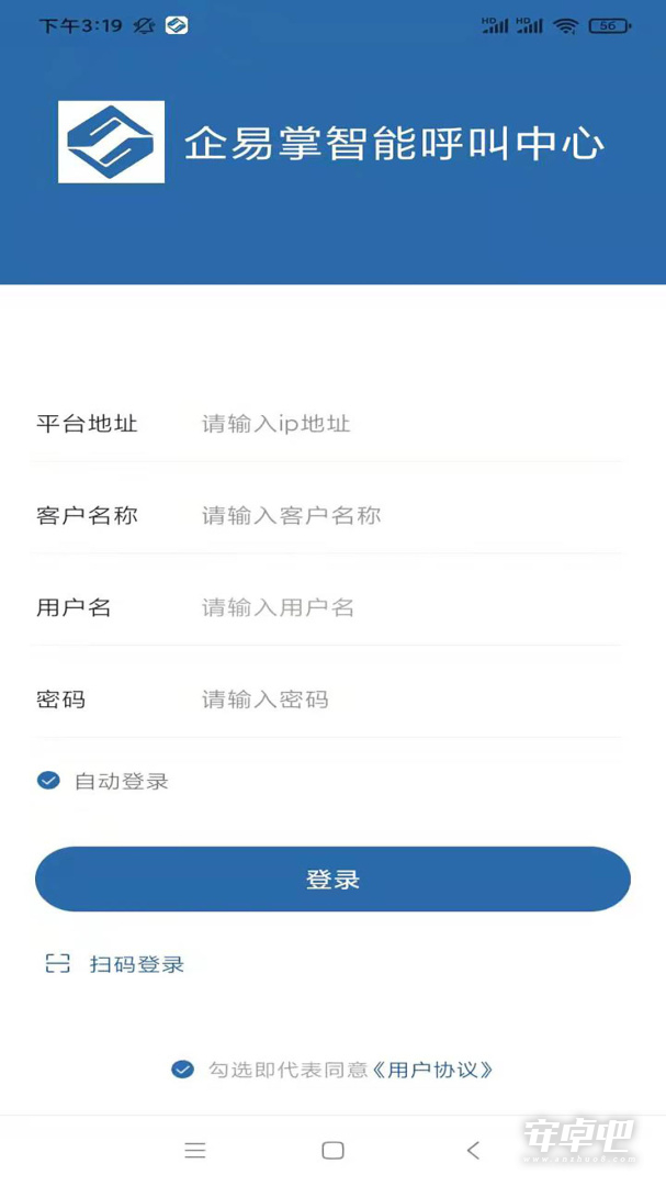 企易掌截图1