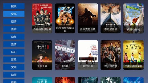 9亿TV电视版 v1.2.9