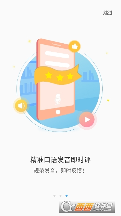大魚人機口語聽力模考訓練系統 V2.6.71 最新版截圖1