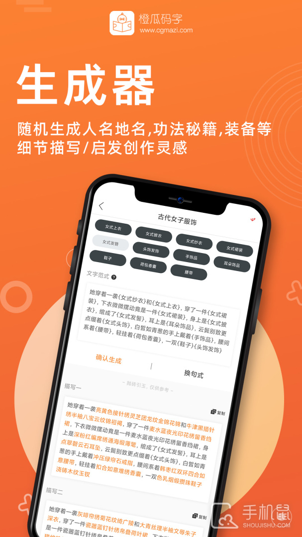 橙瓜 v6.4.1