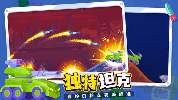坦克之星2手机版 v1.0.7安卓版 