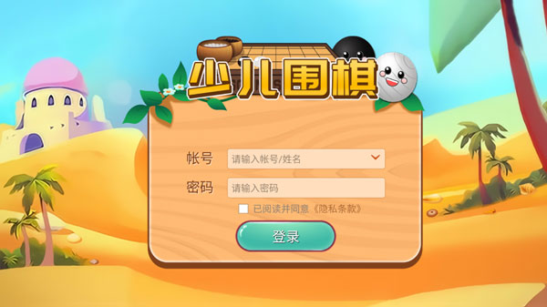 弈客围棋app最新版使用方法4