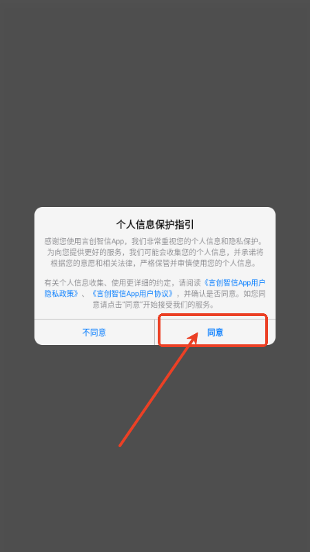 悟东AI智能助手