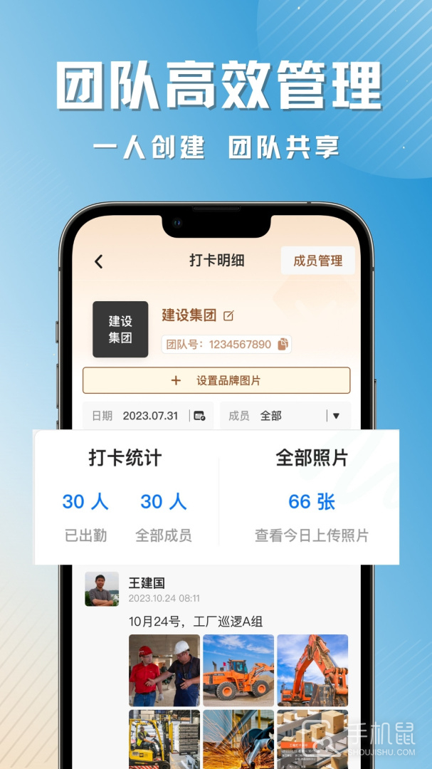 每日打卡相机 v3.2.3