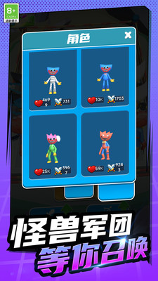 无敌小队 v1.0.1手游下载
