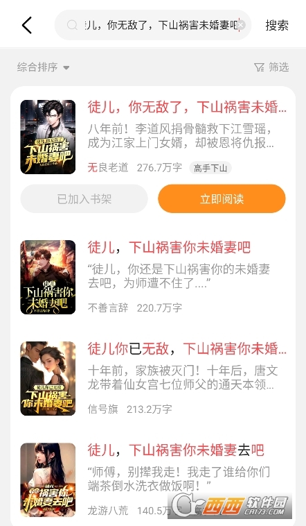 青.橙小說app下載 V4.7.7.1最新版截圖2