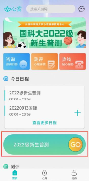 心赏APP